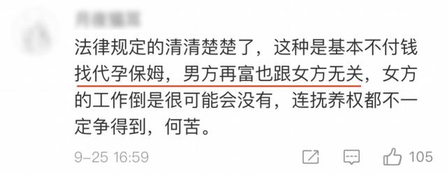 阿里P8员工征婚贴火了！年薪170w的择偶要求，大家品品