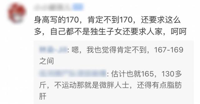 阿里P8员工征婚贴火了！年薪170w的择偶要求，大家品品
