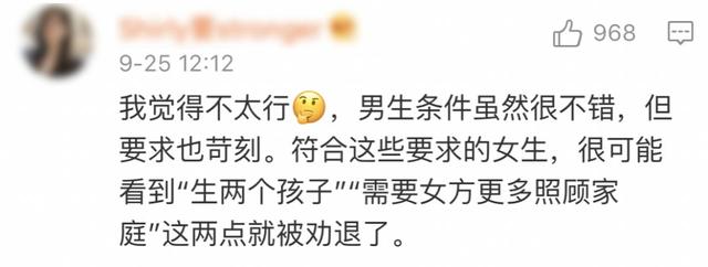 阿里P8员工征婚贴火了！年薪170w的择偶要求，大家品品