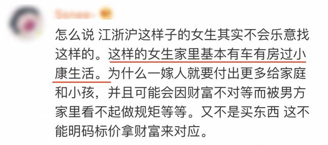 阿里P8员工征婚贴火了！年薪170w的择偶要求，大家品品