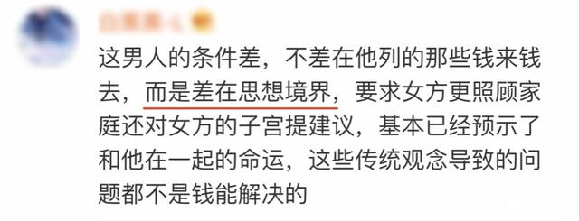 阿里P8员工征婚贴火了！年薪170w的择偶要求，大家品品