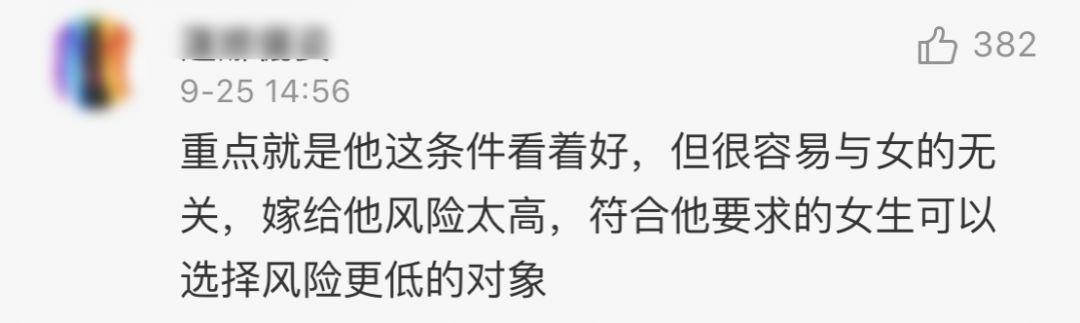 阿里P8员工征婚贴火了！年薪170w的择偶要求，大家品品