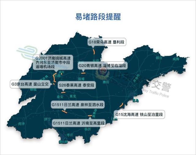 重要通知！国庆节出行务必提前3小时出门