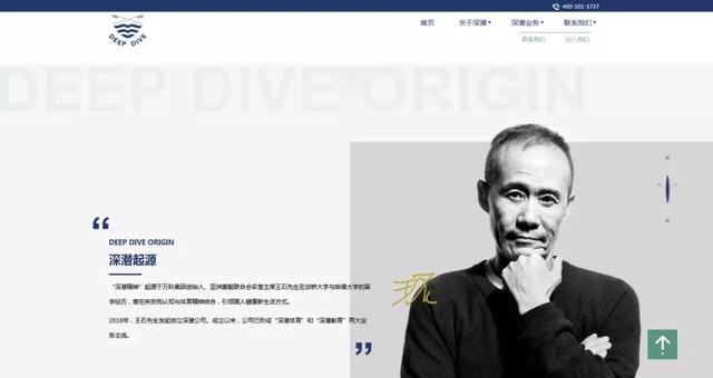 王石二次创业项目估值达5亿元：本人仍实控10家企业