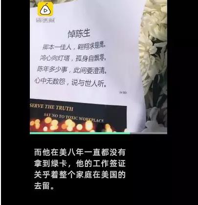 38岁浙大学霸Facebook总部跳楼自杀：经常加班到夜里一两点，曾与上司发生争吵
