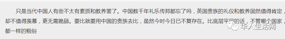 田朴珺狂言“中国人有知识没文化”被痛批！王石顺道也被骂了…