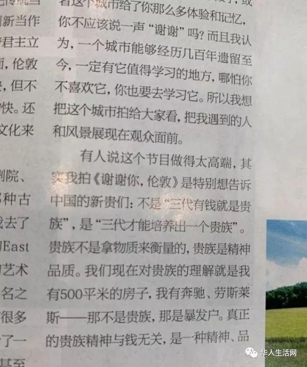 田朴珺狂言“中国人有知识没文化”被痛批！王石顺道也被骂了…
