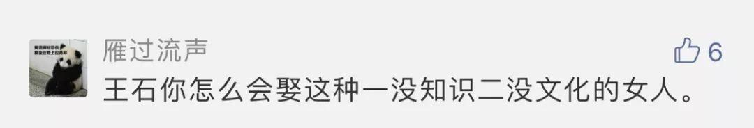 田朴珺狂言“中国人有知识没文化”被痛批！王石顺道也被骂了…
