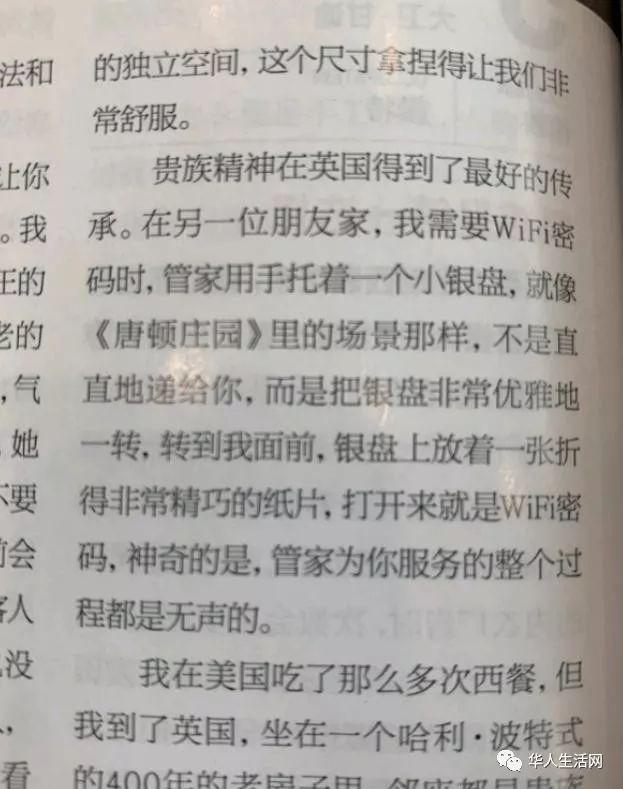 田朴珺狂言“中国人有知识没文化”被痛批！王石顺道也被骂了…