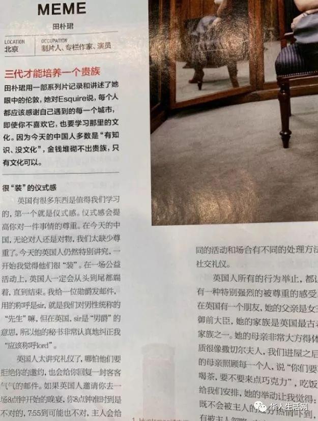 田朴珺狂言“中国人有知识没文化”被痛批！王石顺道也被骂了…