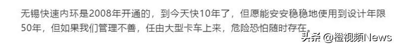 无锡高架桥垮塌事件 网友早有预言？