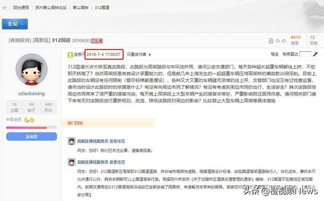 无锡高架桥垮塌事件 网友早有预言？