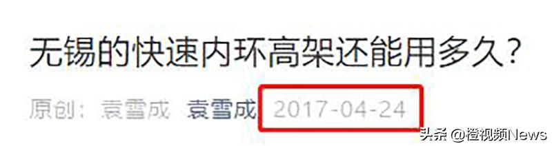 无锡高架桥垮塌事件 网友早有预言？