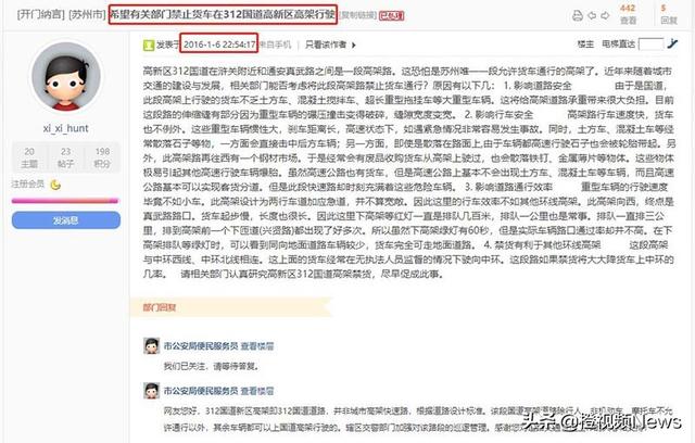 无锡高架桥垮塌事件 网友早有预言？