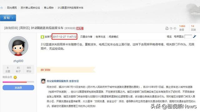 无锡高架桥垮塌事件 网友早有预言？