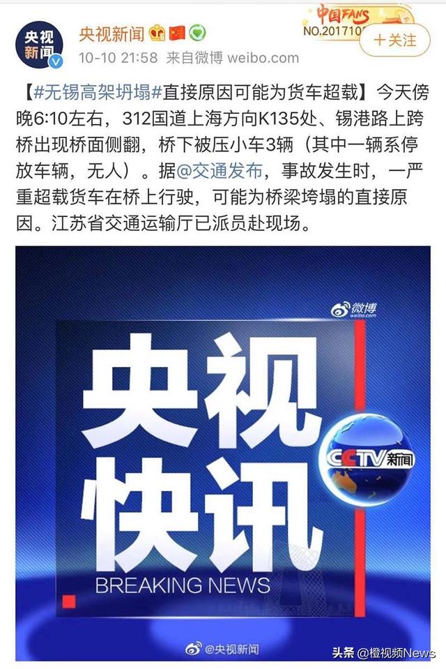 无锡高架桥垮塌事件 网友早有预言？