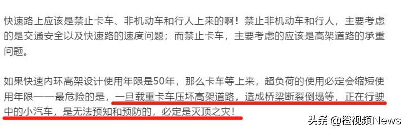 无锡高架桥垮塌事件 网友早有预言？