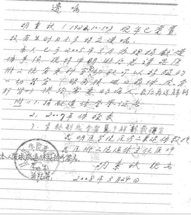 致敬！医学伉俪双双捐献遗体 时隔10余年“重逢”在“讲台”上