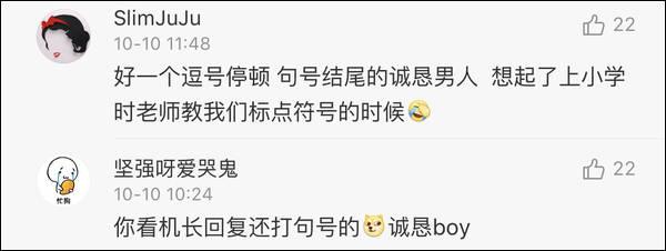 川航机长开通微博认证后，瞧瞧他无处安放的魅力