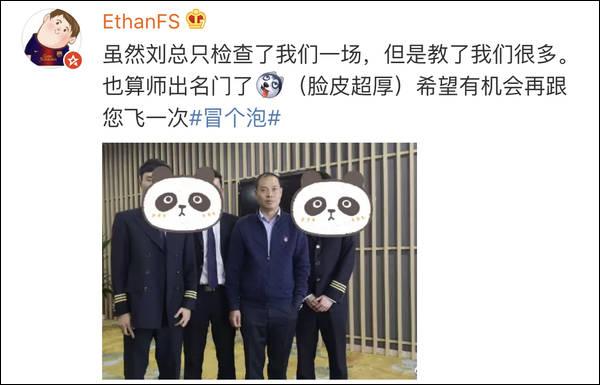 川航机长开通微博认证后，瞧瞧他无处安放的魅力