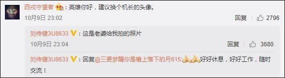 川航机长开通微博认证后，瞧瞧他无处安放的魅力