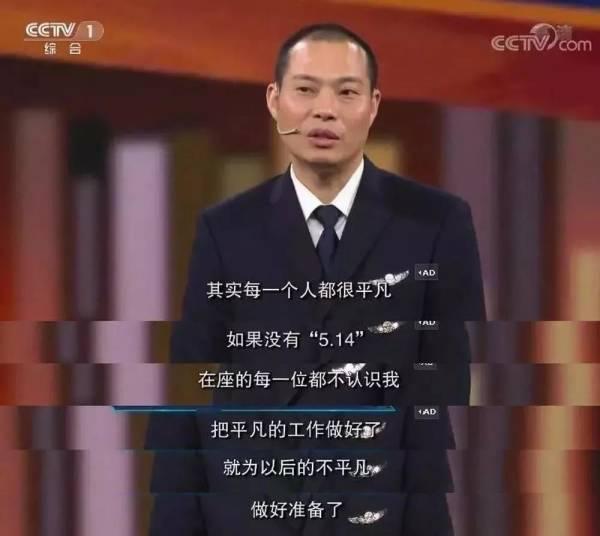 川航机长开通微博认证后，瞧瞧他无处安放的魅力