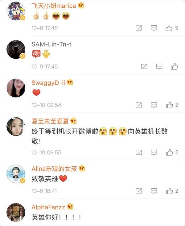 川航机长开通微博认证后，瞧瞧他无处安放的魅力