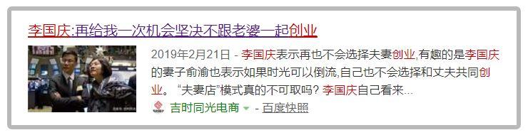 当当网创始人李国庆怒诉：老婆用阴谋诡计把我赶了出来