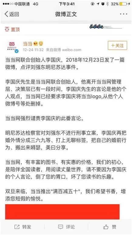 当当网创始人李国庆怒诉：老婆用阴谋诡计把我赶了出来