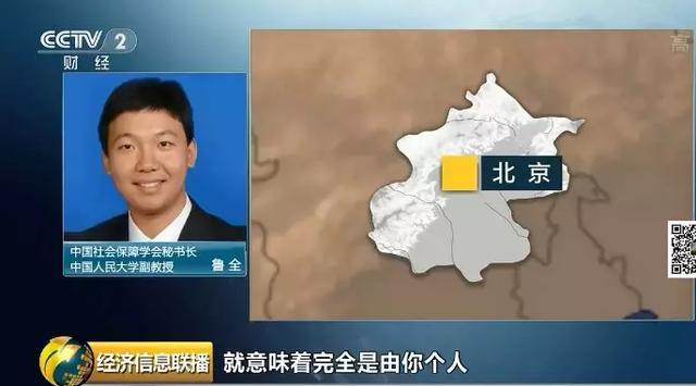 定了！医保个人账户取消！2020年底前完成