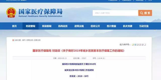 定了！医保个人账户取消！2020年底前完成