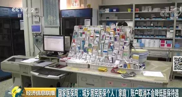 定了！医保个人账户取消！2020年底前完成