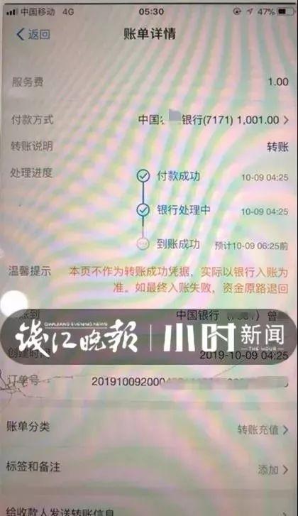 小彭通过手机银行操作，转钱给男子的过程中，需要填写收款人姓名。