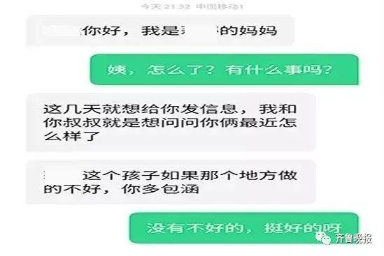 结婚仅33天，烟台一儿媳诈骗婆婆五十万！丈夫还帮了不小忙……