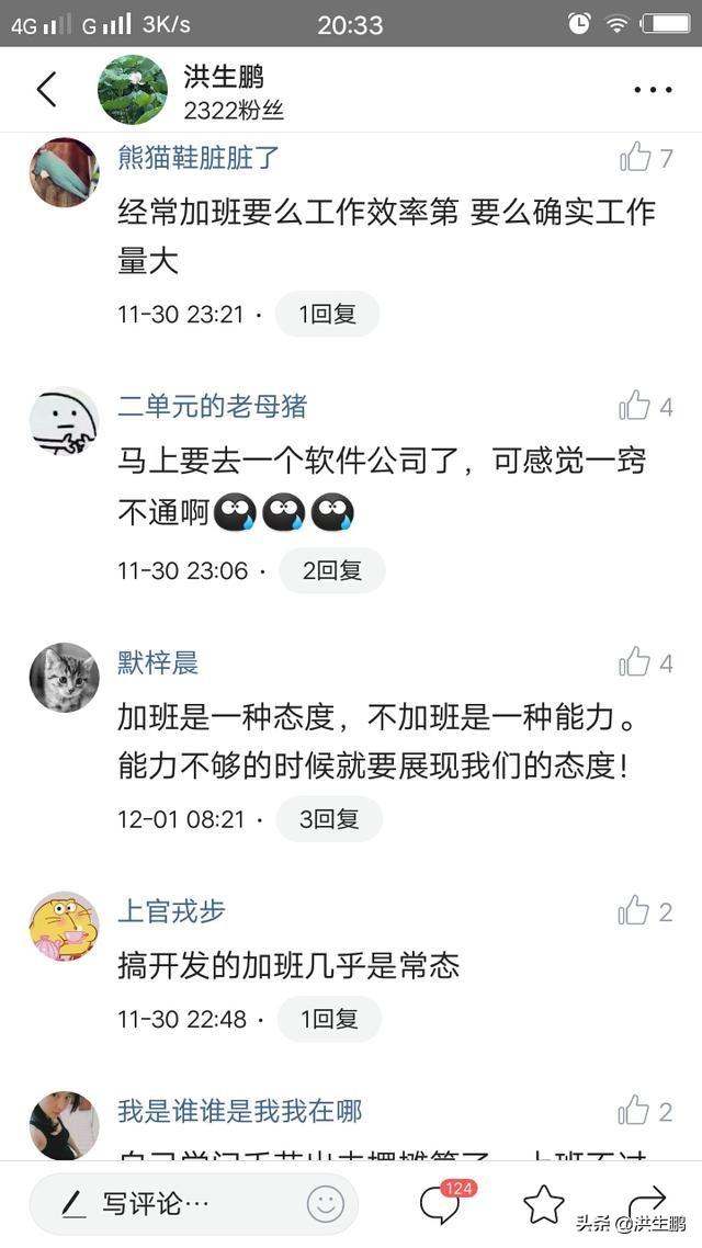 能力不强时，请不要总是想着准时下班？网友的回复很扎心很中肯