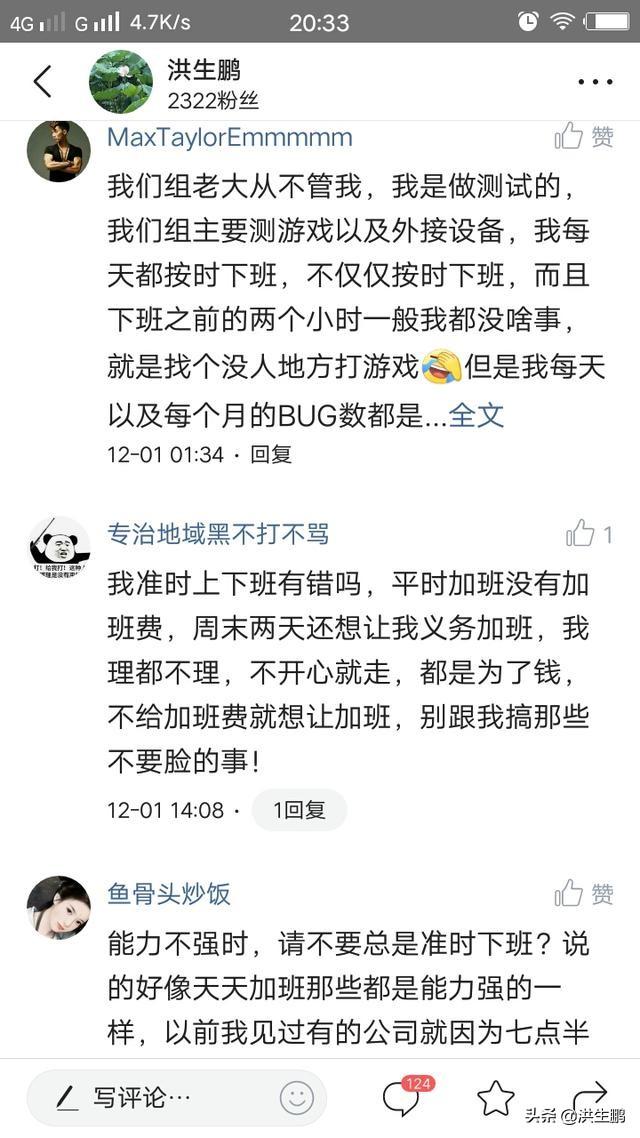 能力不强时，请不要总是想着准时下班？网友的回复很扎心很中肯