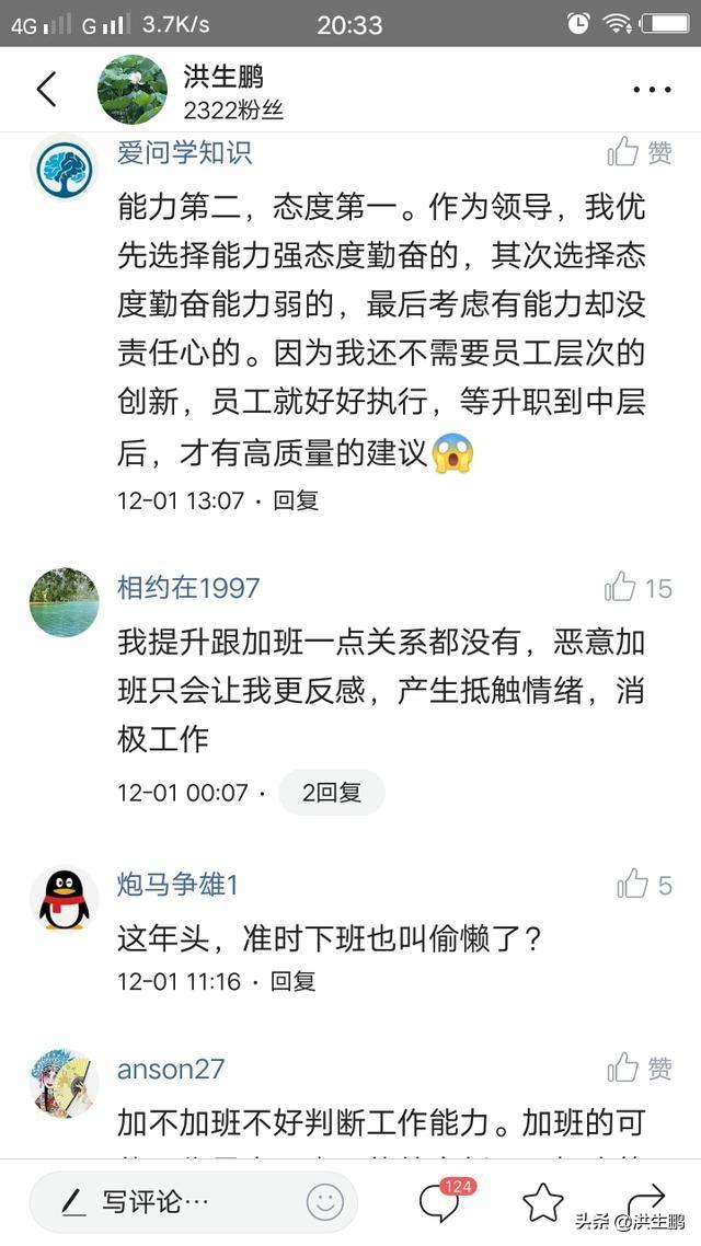 能力不强时，请不要总是想着准时下班？网友的回复很扎心很中肯