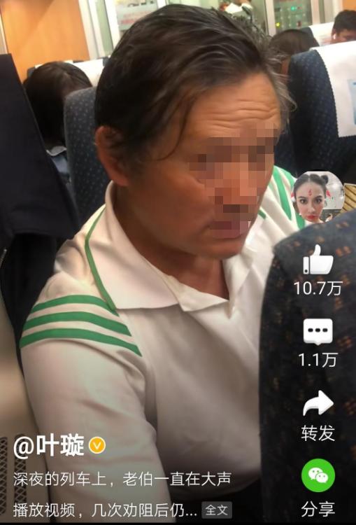 叶璇劝阻高铁外放视频被骂 回应：想让不文明行为人认识到错误