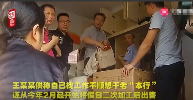 妈妈用价值3万的LV 包“装菜装肉”，意外暴露27岁女儿卖假包……