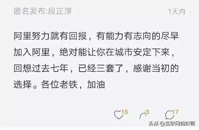 华为员工无法忍受996跳槽到阿里，结果感慨说：出得龙潭，又入虎穴