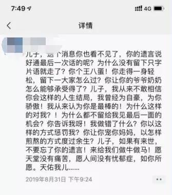 南京“211”大学毕业生自杀，家人在催债声中送别，爷爷：“希望他是最后一个”