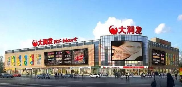 大润发创始人离职：我战胜了所有对手，却输给了时代