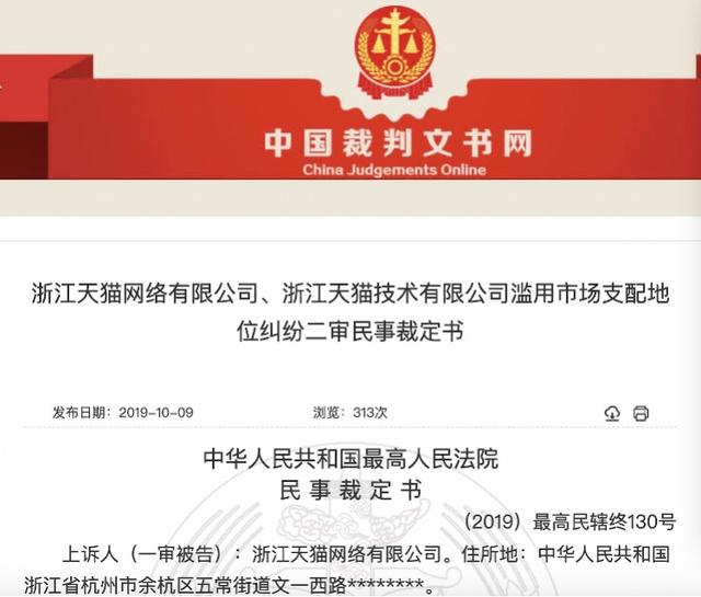 京东诉阿里“二选一”垄断案进展：北京高院审理！阿里：尊重判决