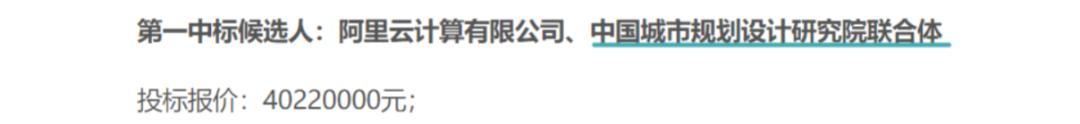 阿里巴巴的雄安棋局：既非跨界，也没打劫