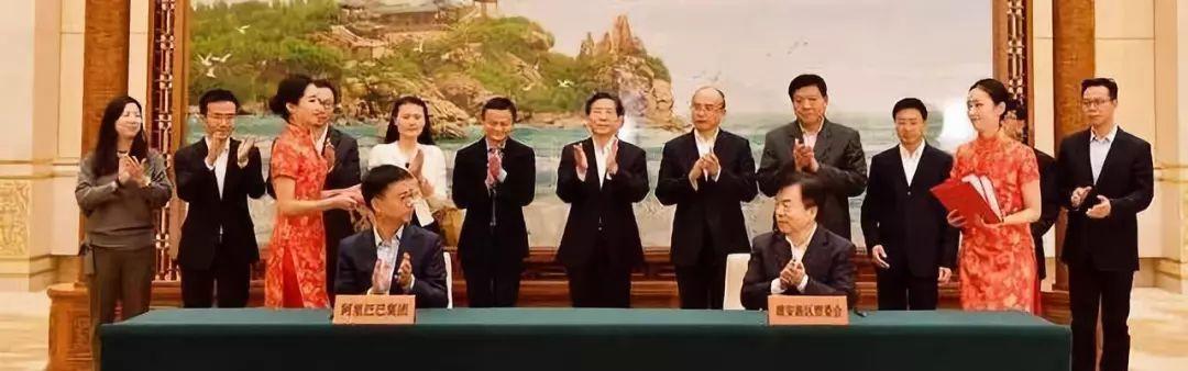 阿里巴巴的雄安棋局：既非跨界，也没打劫