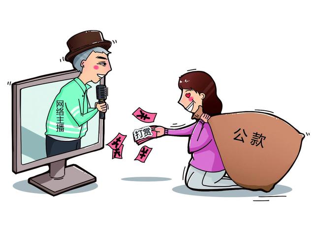 安徽一女会计贪污1158万，给男主播刷500万“钻石”，丈夫帮藏赃款