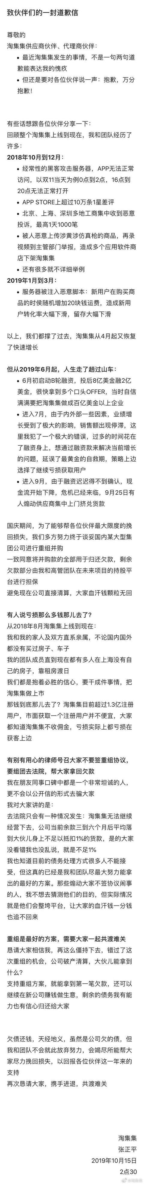 1亿人都在用的电商被讨债！还巨亏10亿以上，最新回应来了