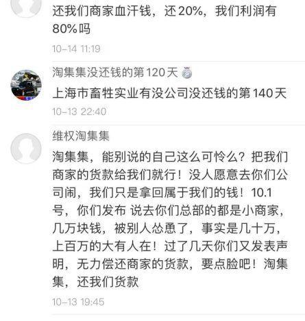1亿人都在用的电商被讨债！还巨亏10亿以上，最新回应来了