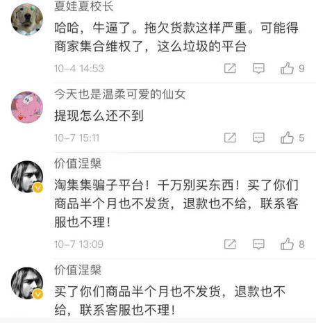 1亿人都在用的电商被讨债！还巨亏10亿以上，最新回应来了