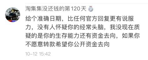 1亿人都在用的电商被讨债！还巨亏10亿以上，最新回应来了